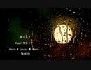 ⌘ C & V / 初音ミク