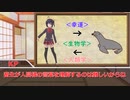 JKと海洋生物で毒入りスープ【クトゥルフ神話TRPG】