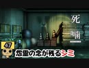【女性実況】怪異の恐怖再び！ 【 死噛～シビトマギレ～ 】 【公式認定】【EXP許可】 Part47