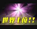 【Minecraft】よるむぅ視点で観るマイクラRTAパート10最終回【8倍速】