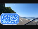 【車載動画】音楽聴きながら夏のツーリングするだけ(修正版)