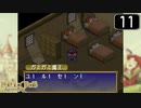 【実況】毎日「ポポロクロイス物語」をしよう Part11