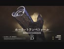 【FF16】『黒騎士』ホーリートランペトゥール【リスキーモブ】#19