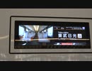 【サービスか】スペーシア X 25号の側面LCD幕(20230717)【誤幕か】