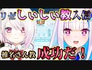 しいしい教に入信してカスカスの声でそこそこ良い新入生を引くリゼ・ヘルエスタ【にじさんじ切り抜き】-1