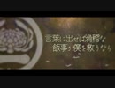 【人力刀剣乱舞】レモネード【一文字則宗】