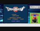 【生放送アーカイブ】『ドラゴンクエストⅡ 悪霊の神々』part1 2023.7.17放送分
