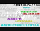 【コメント有】ニンポー 2023年07月18日11時16分 叶えたい夢が２つある【ニコ生録画】