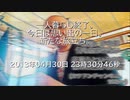 一人暮らし終了。今日は思い出の一日。新たな旅立ち。