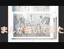 2020高松宮記念杯を漫画化【16-19話-下書きとペン入れ】【Part140】