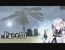 にわかリンクスアリアルさんのACfA初見実況part10