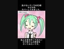【カバー音源】負けないで　／ZARDさま