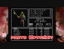 【実況】『Wizardry リルガミンサーガ#1』をプレイ　part9【初見】