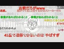 【ニンポー】叶えたい夢が２つある　その２【ニコ生】