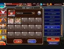 【英傑の塔】第35階層 168820pt【千年戦争アイギス】