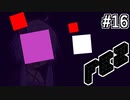 回せゆかり #16【FEZ】