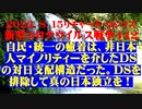 【2022年08月15日 ：『 リチャード・コシミズ「 Internet Lecture 」｟ LIVE ｠｟ 改良版 ｠』）】