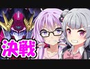 【beatmaniaIIDX】デケェロボなゆかりさん【VOICEROID＆CeVIO実況】#番外編5