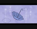 通り雨 / 知声