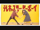 【NovemBAR】テレキャスタービーボーイ　踊ってみた