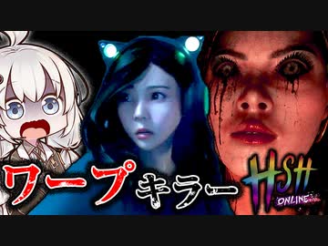 ワープするキラー『ラトリ』が怖い、タイ産DBDなホラーゲーム『Home Sweet Home : Online』【VOICEROID実況/結月ゆかり・紲星あかり】