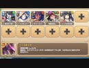 KamiZakeうぉんてっど！ E-5 覚醒！？ガイアシェイクヤノ【モンスター娘TD R以下】