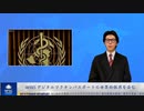 WHO デジタルワクチンパスポートの世界的採用を企む