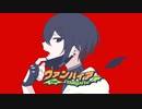 【人力コンパス】ヴ.ァ.ン.パ.イ.ア【零夜】