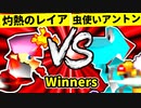 【第二十回】灼熱のレイア VS 天空の虫使いアントン【Winners一回戦第七試合】-64スマブラCPUトナメ実況-