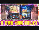 静香＆マリアのななはん　第202話(2/2)