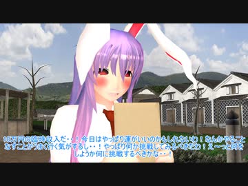 【東方MMD】　幸運の兎さん