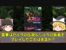 【ゆっくり解説】海外の不気味な話、ベンドラウンド（Ben Drowned）を紹介！【クリーピーパスタ】