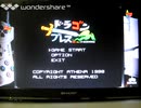 [実況]「ドラゴンブレス=デザエモンPLUS・セレクト100（PS）」初見プレイ！（デジカメ撮影）
