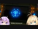 【ゼルダTOTK】蛮勇、悪知恵、暴力のトライフォースゆかり【VOICEROID実況プレイ】97
