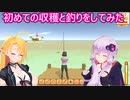 ゆかりさんが田舎で農家になるpart３