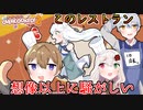騒がしい4人が殴り合いながらお給仕するレストラン【オーバークック2/Overcooked2】