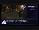 【再々走】BIOHAZARD RE:4 STANDARD NMG RTA part７【2:48:31】