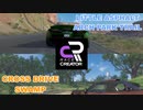 【The_Crew2PC】エディット企画「LittleAsphalt」＆「CrossDrive」０４【RaceCreator】