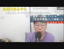 ニンポー（千代豊和） 親がニコ生やめろとしつこい