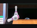 人生はボウリング～全く同じプレイは出来ないのだ！～/Life is bowling - you can't play exactly the same! ~