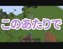 浮島世界で生きていく #248 [ゆっくりMinecraft実況]