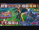 【オバブ】大きな変更点はないからこそ手に馴染む！今作も変わらず闇討ち機【ブレイヴ】【EXVSOB】