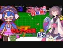 ウナきりの伝説part５【ゼルダの伝説(初代) 】