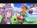 【結月ゆかり実況プレイ】マリオカートはいいぞ定期 #4【マリオカート8DX】