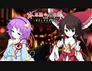 【TODR】多分キュートではない旧都【不思議の幻想郷 TOD RELOADED /ゲーム実況】Part22
