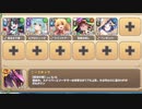 KamiZakeうぉんてっど！ E-7 すべてにせ物まがい物【モンスター娘TD イベユニ+R以下】