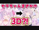 【切り抜き】魔法少女、地球人に変身！【ナセラ/にじさんじ】