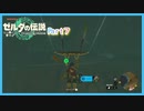 【ゼルダの伝説】　ティアーズオブキングダム　part7