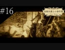 〔鳥類弁護士の事件簿〕青年、弁護士になる　part16