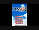 [DS]いかもの探偵 -IKATAN- FULL SOUND TRACK